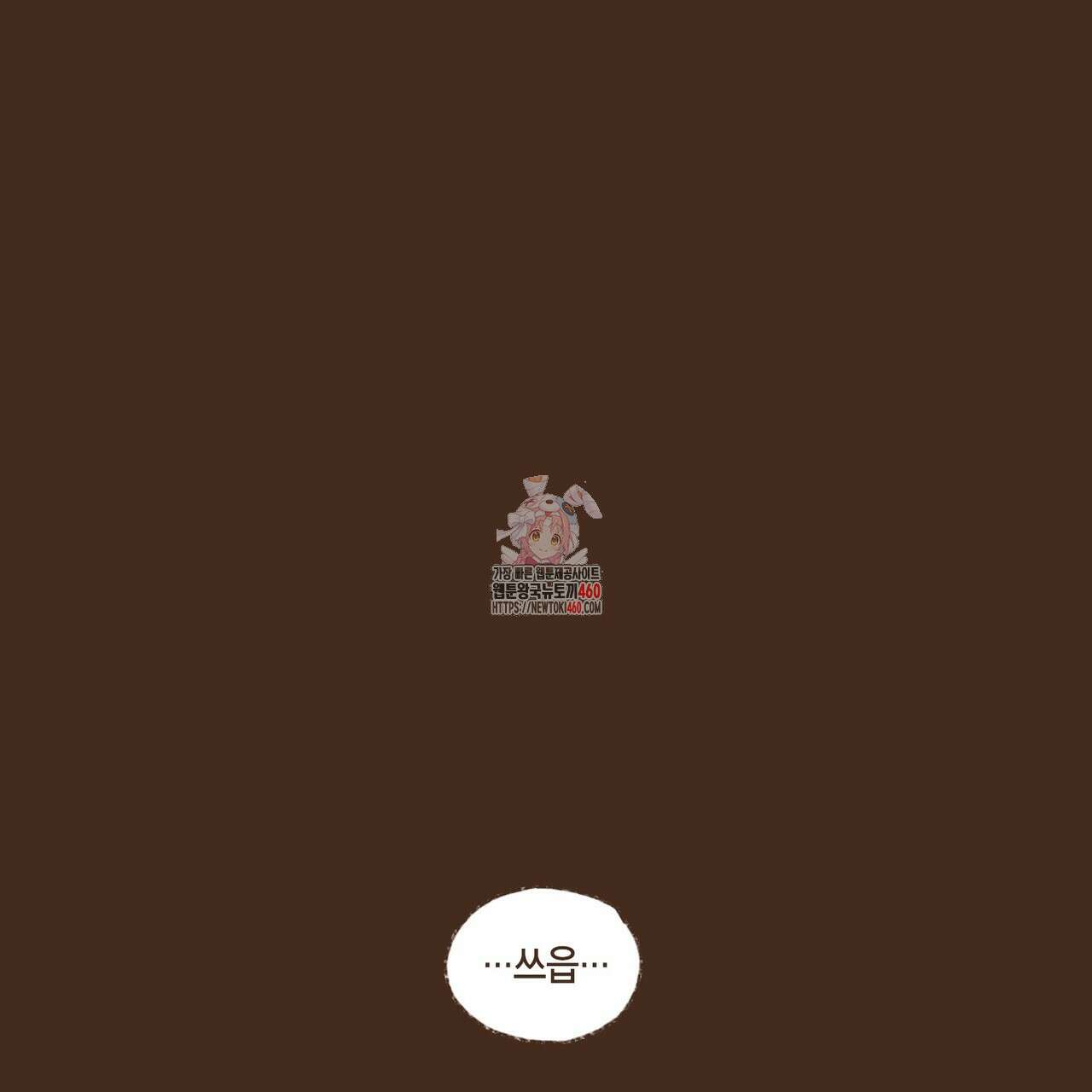 엔네아드(ENNEAD) 시즌2 101화 1