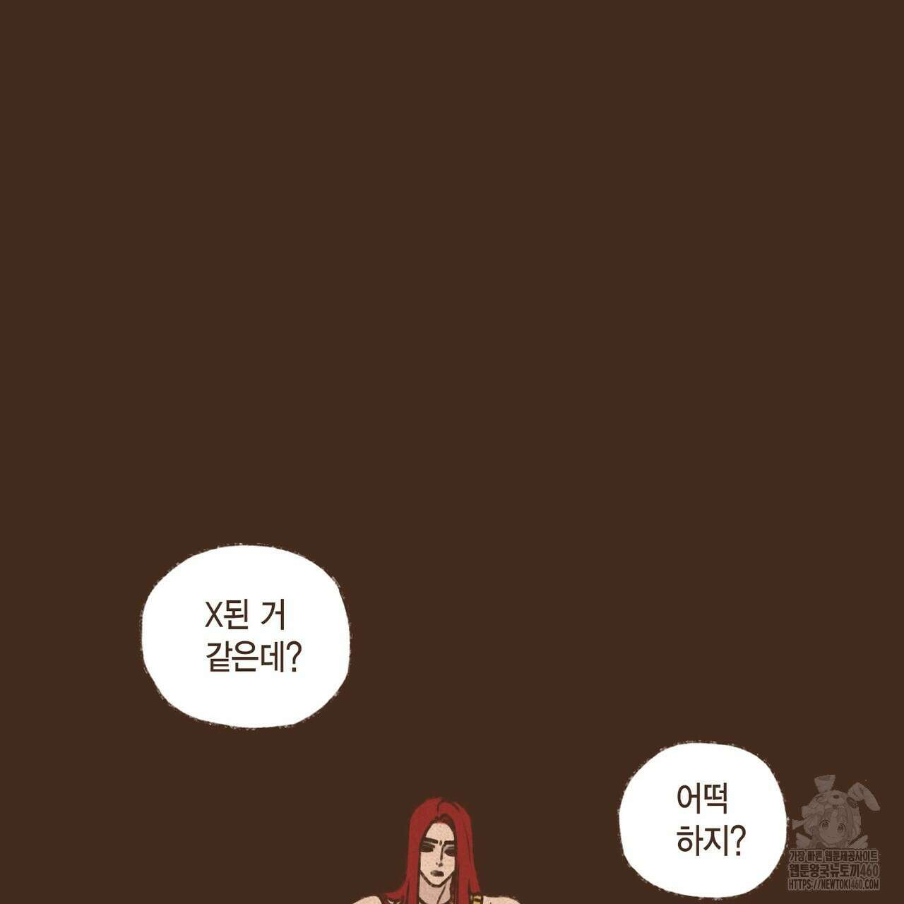 엔네아드(ENNEAD) 시즌2 101화 2