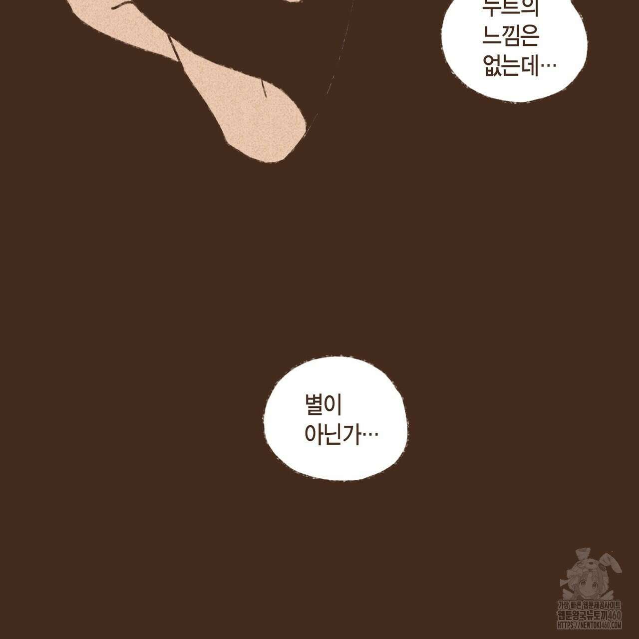 엔네아드(ENNEAD) 시즌2 101화 7