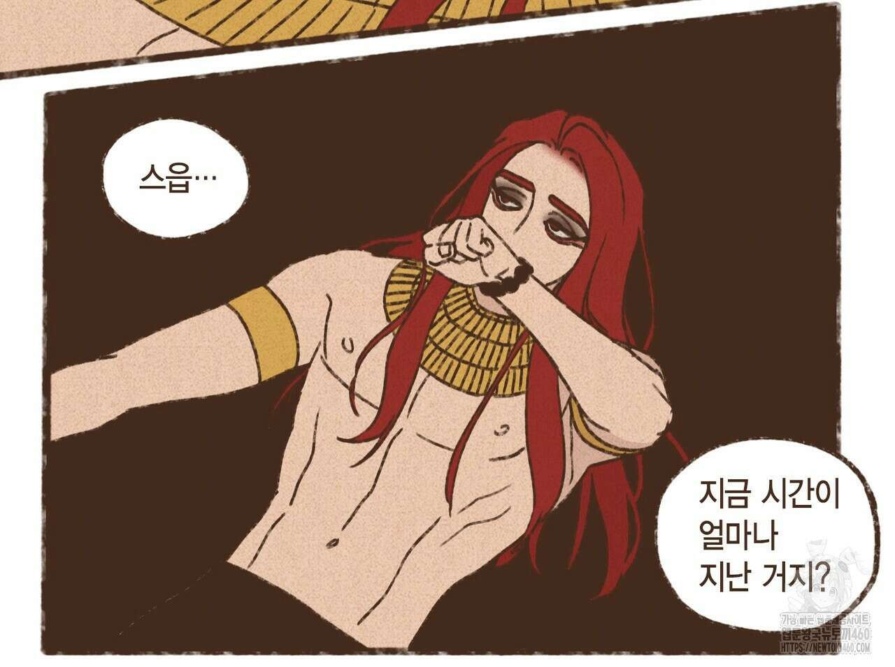 엔네아드(ENNEAD) 시즌2 101화 12