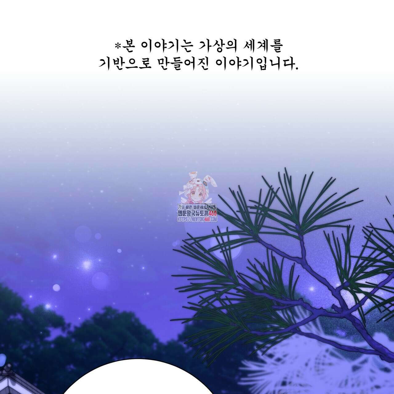 화화몽(火花夢) 66화 1