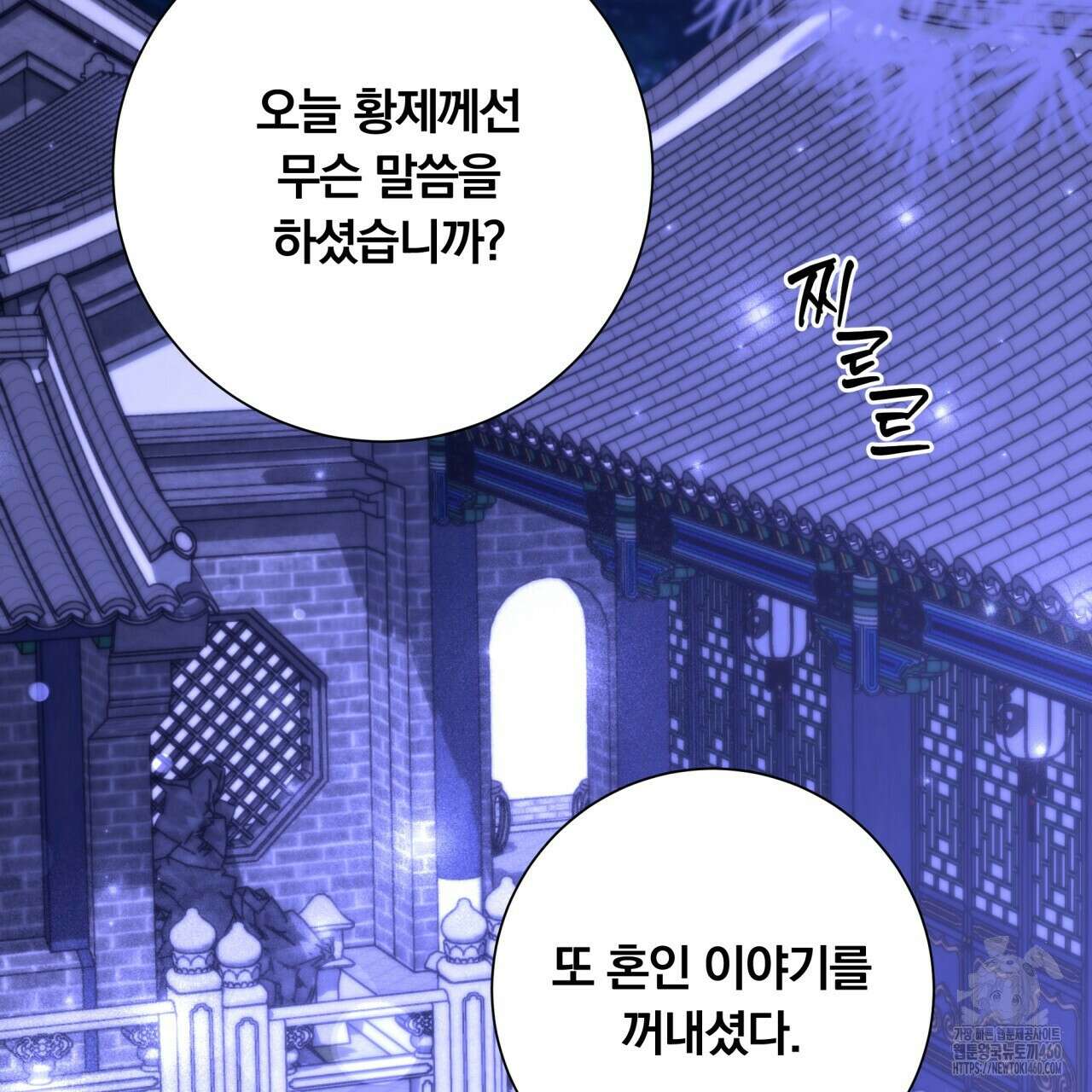 화화몽(火花夢) 66화 2