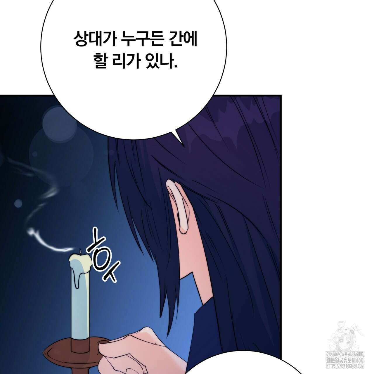 화화몽(火花夢) 66화 4