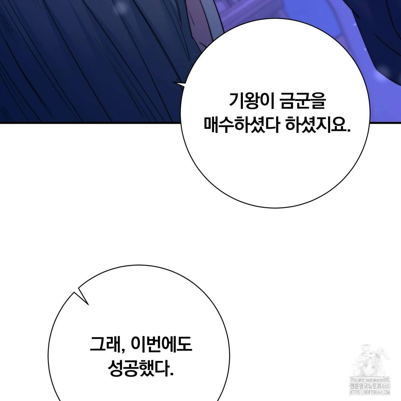 화화몽(火花夢) 66화 9