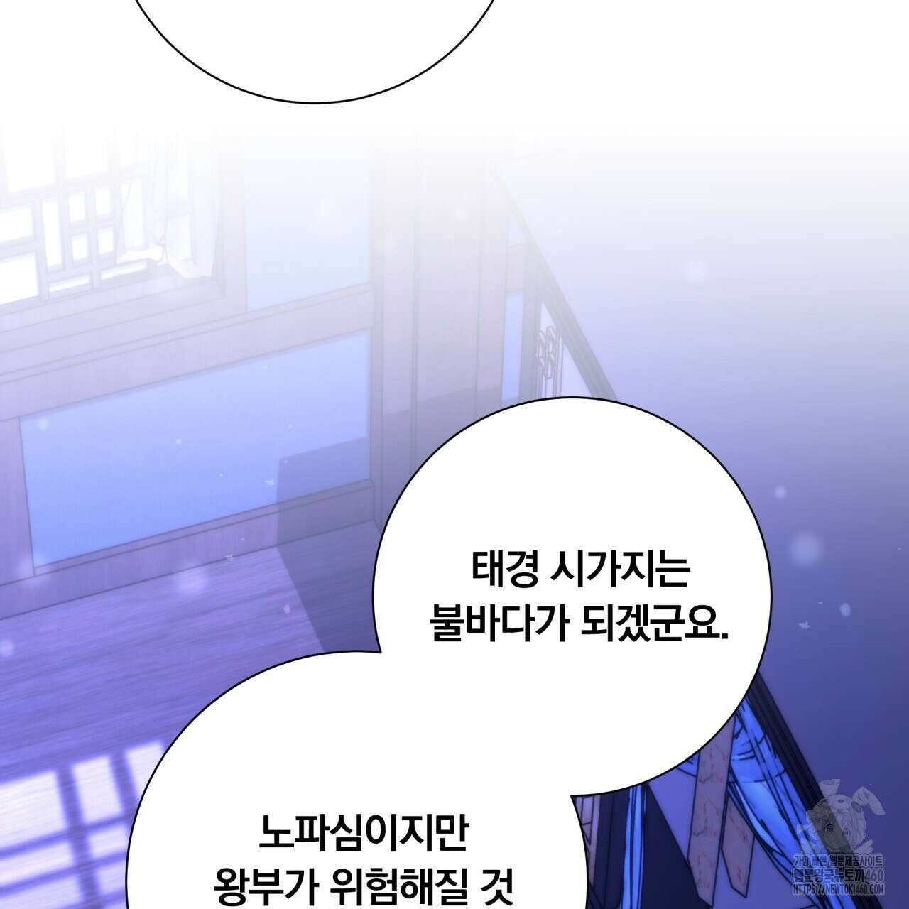 화화몽(火花夢) 66화 10