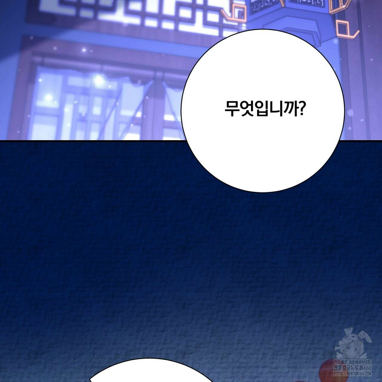 화화몽(火花夢) 66화 18