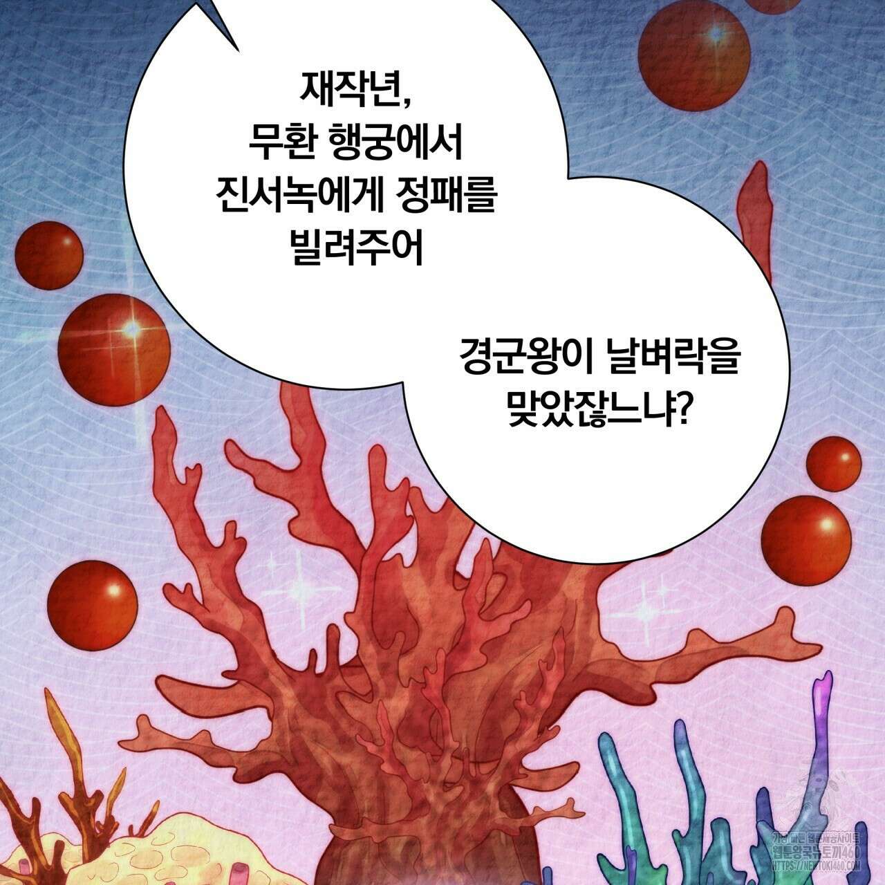 화화몽(火花夢) 66화 19