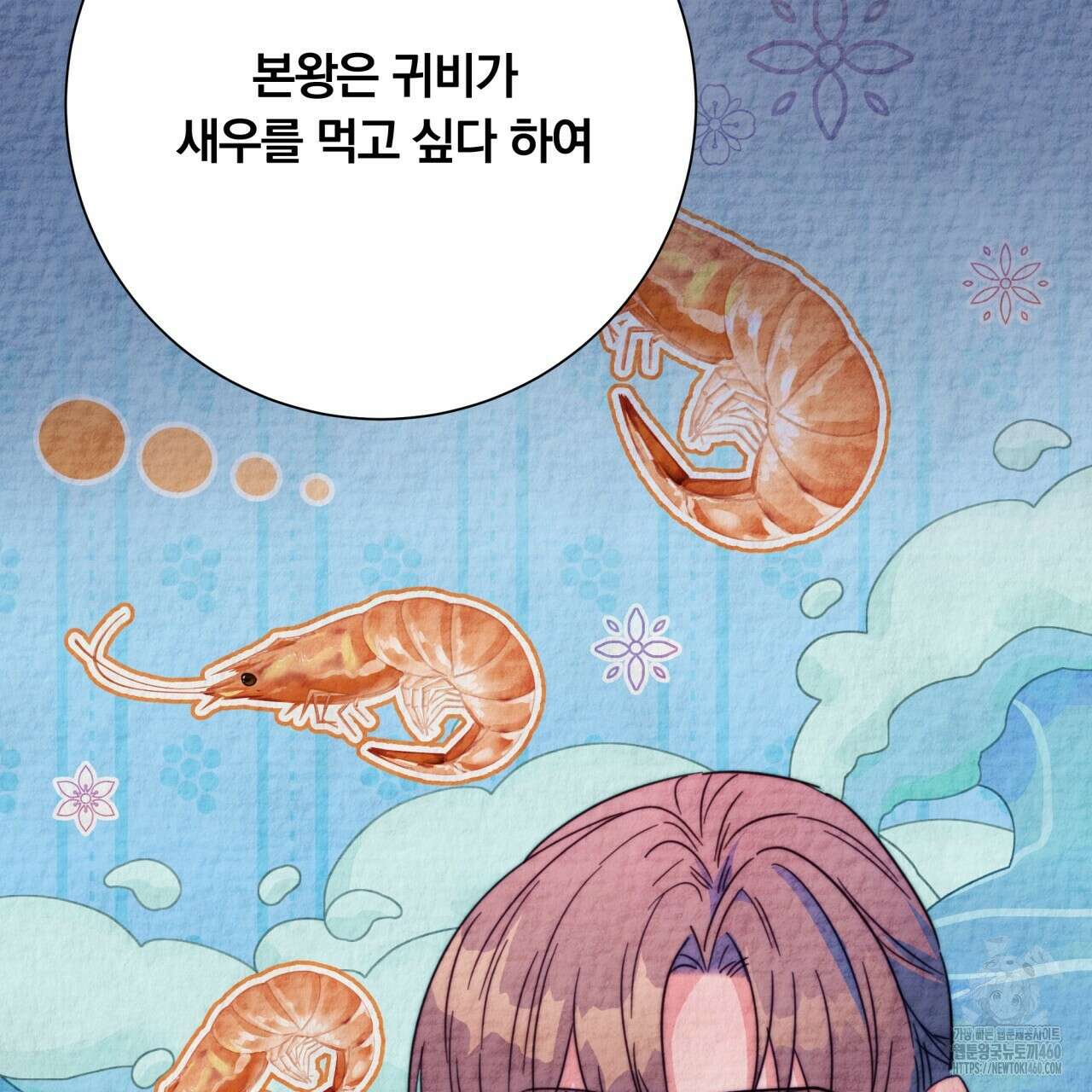 화화몽(火花夢) 66화 21