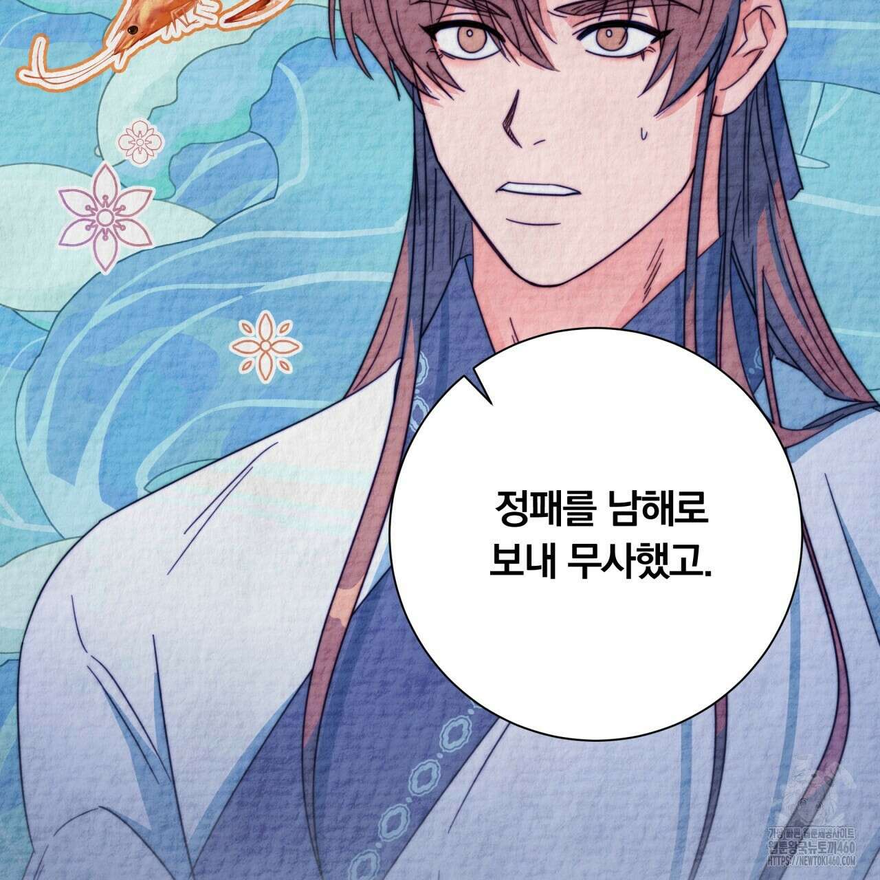 화화몽(火花夢) 66화 22
