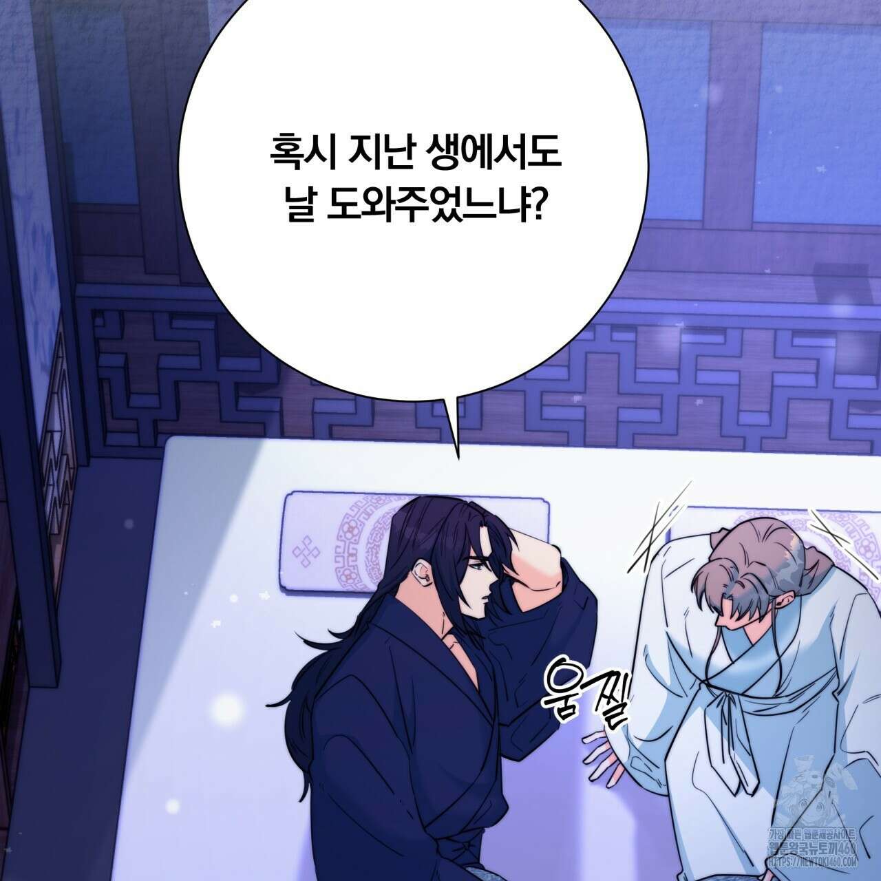 화화몽(火花夢) 66화 24