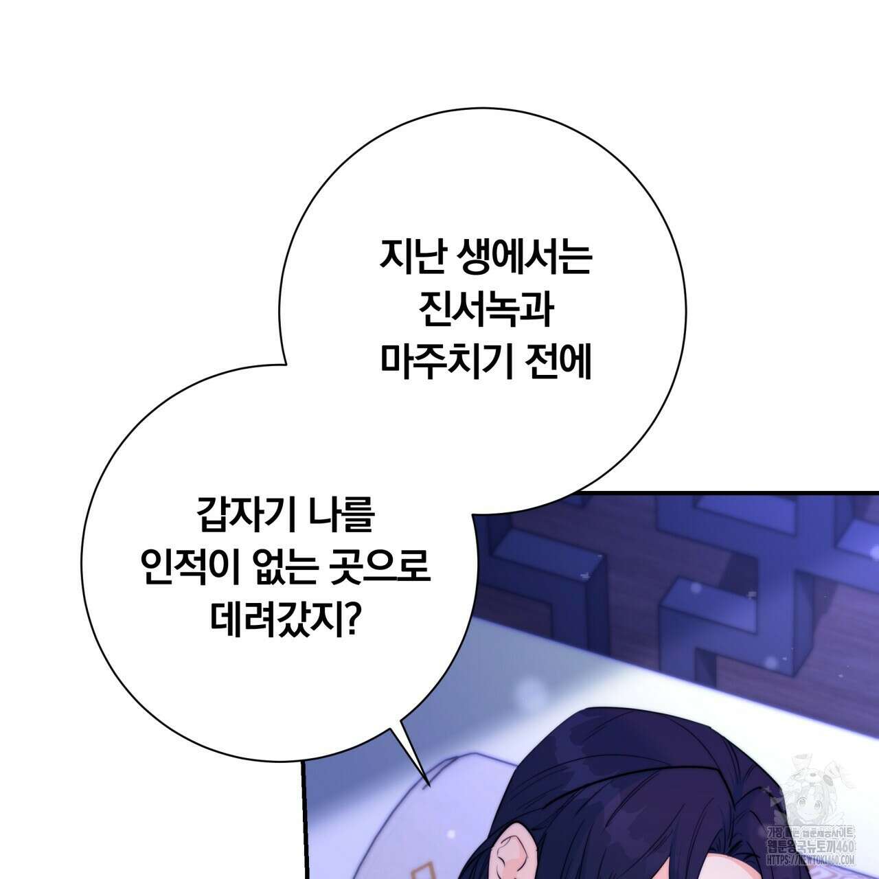 화화몽(火花夢) 66화 26