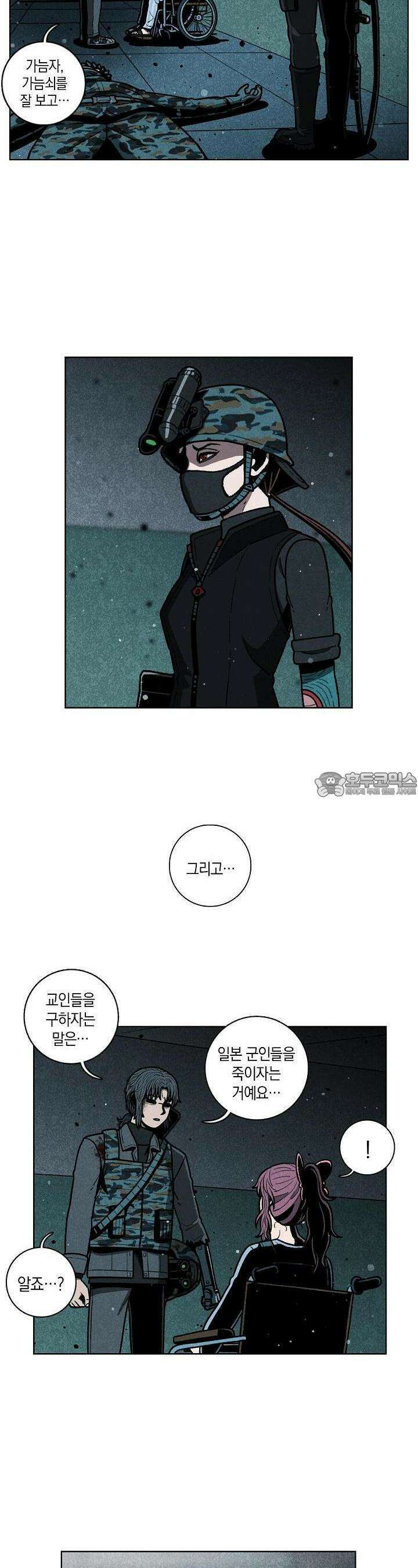 465일 36화 3