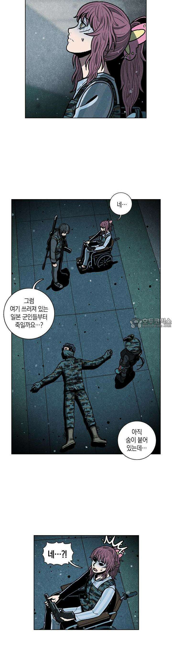465일 36화 4