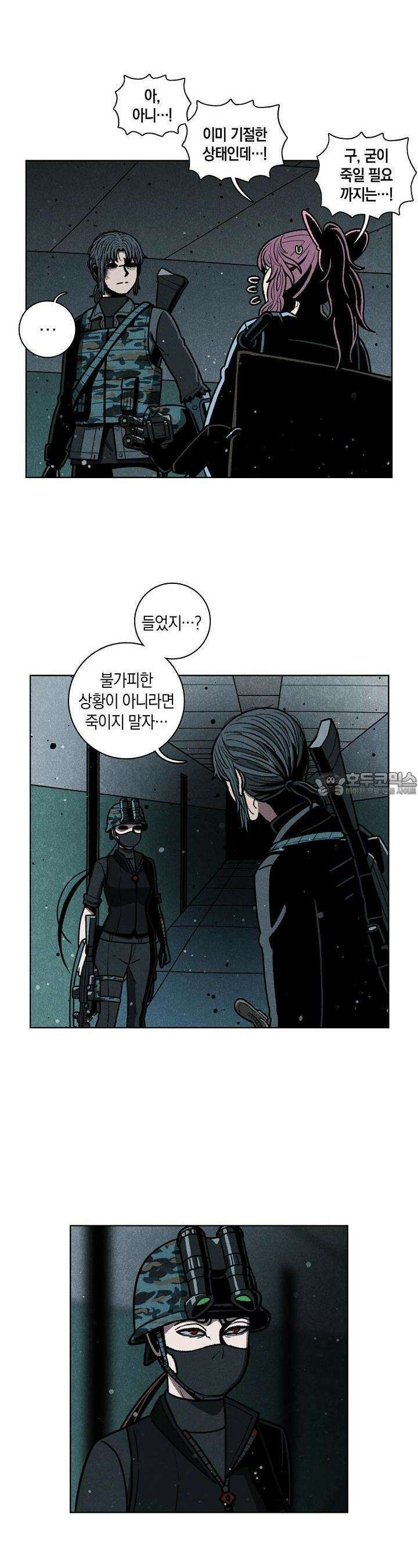 465일 36화 5