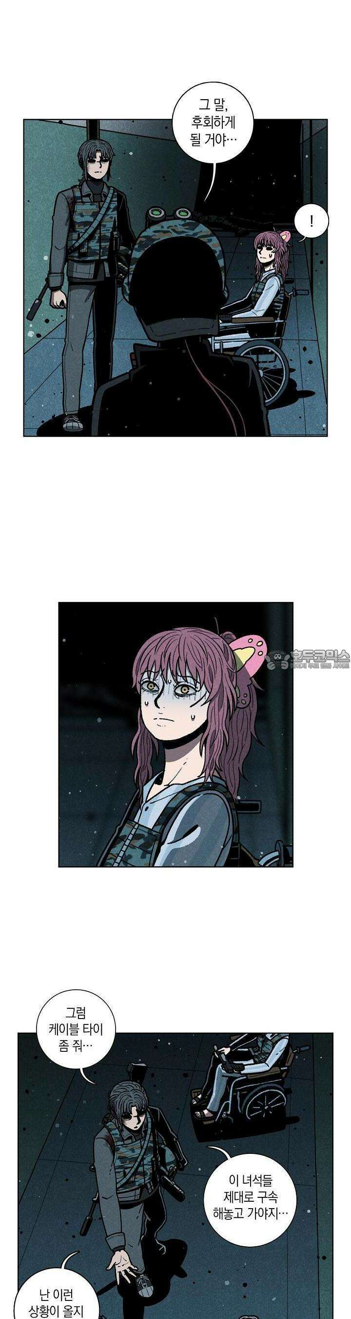 465일 36화 6