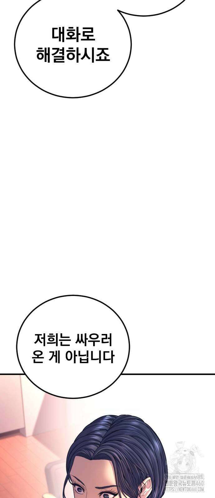 김부장 155화 2