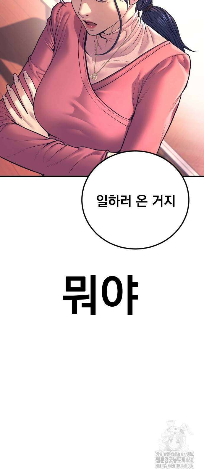 김부장 155화 3