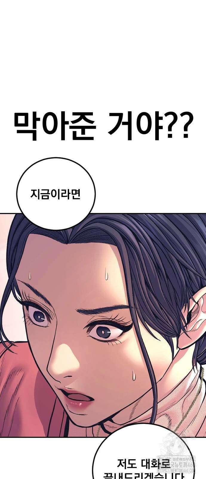 김부장 155화 5
