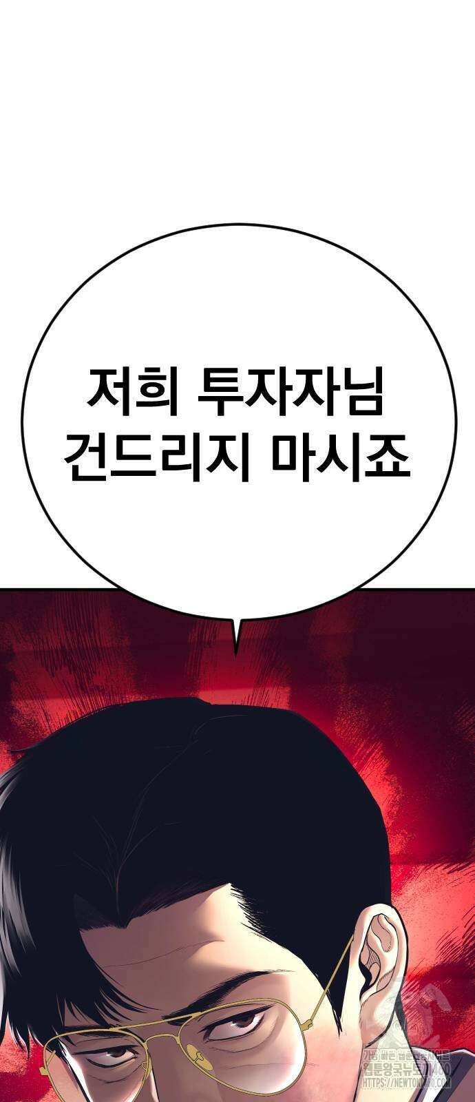 김부장 155화 7