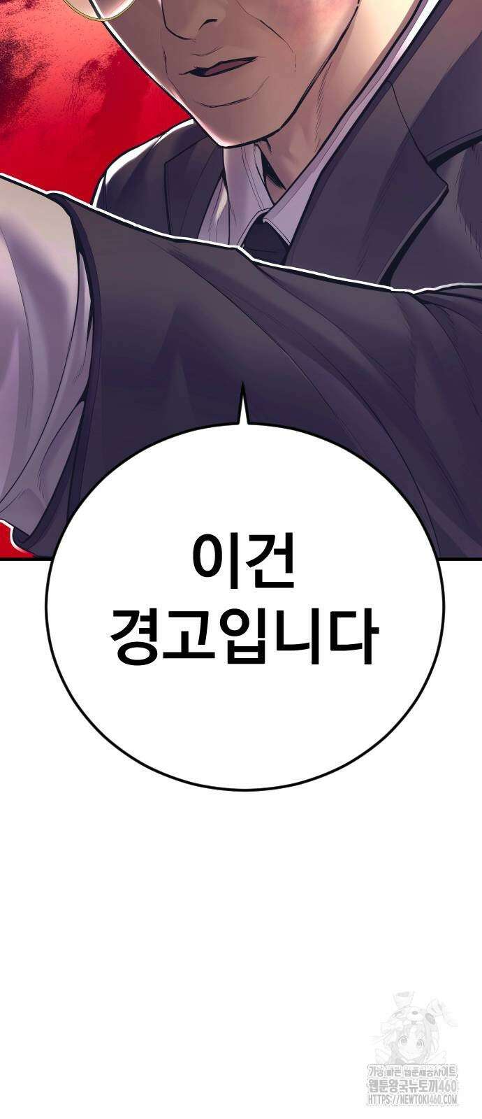 김부장 155화 8