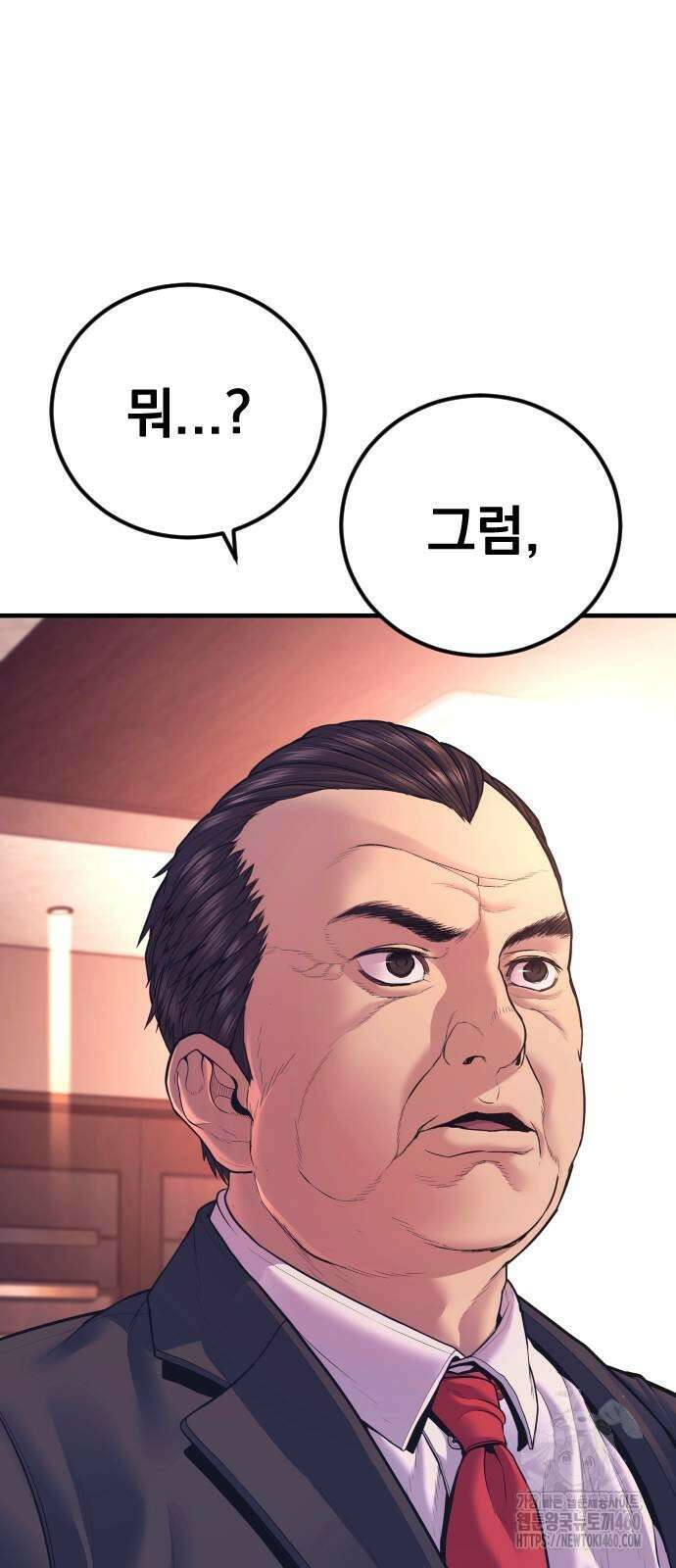김부장 155화 9