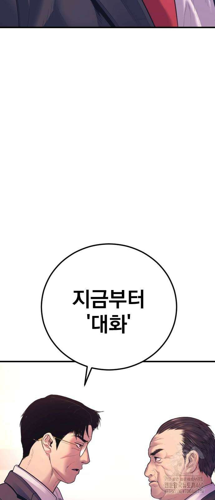 김부장 155화 10