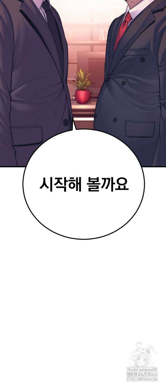 김부장 155화 11