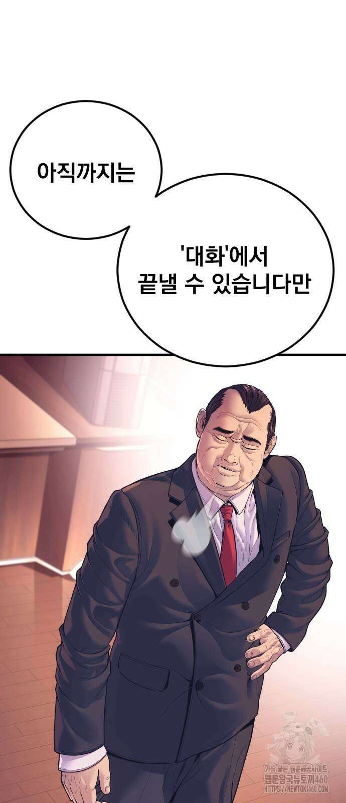 김부장 155화 12