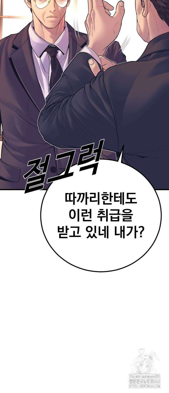김부장 155화 14