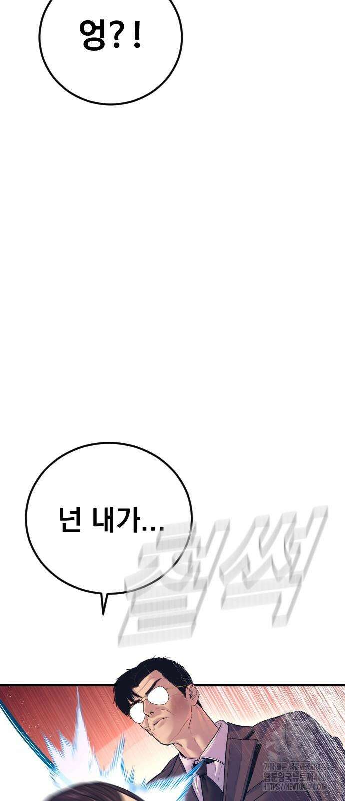 김부장 155화 19