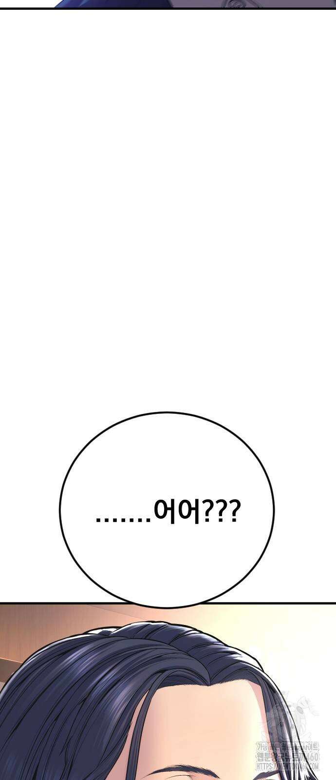 김부장 155화 22