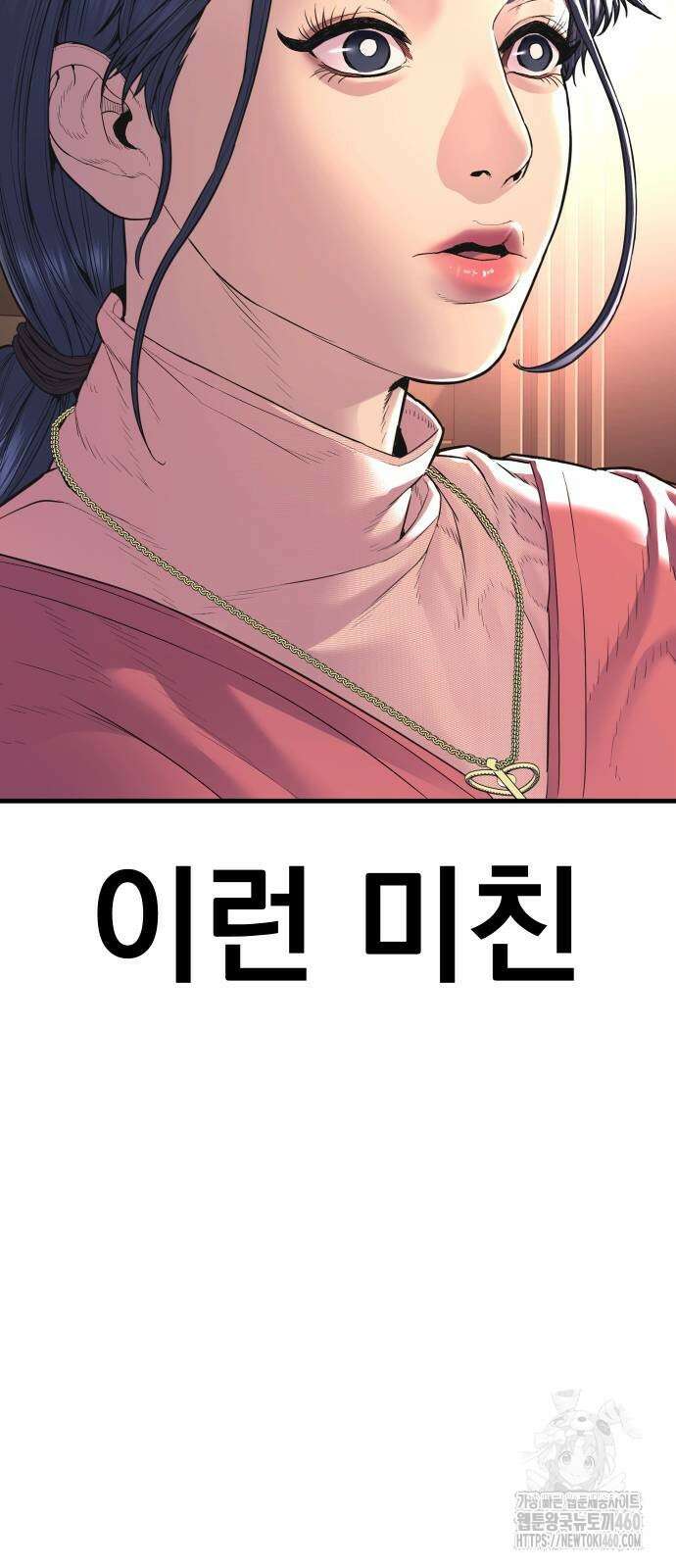 김부장 155화 23