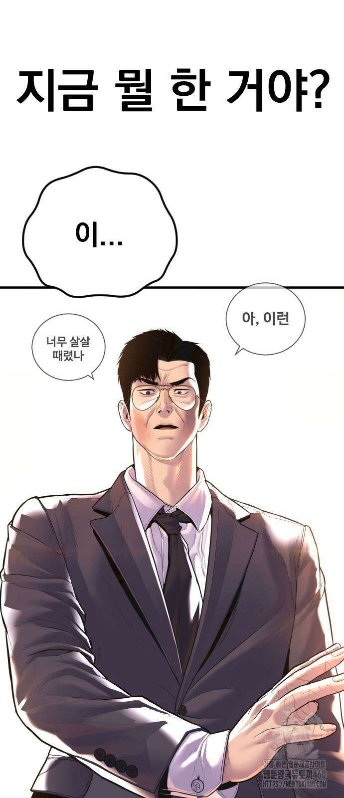 김부장 155화 24