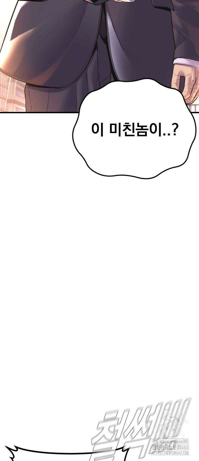 김부장 155화 25