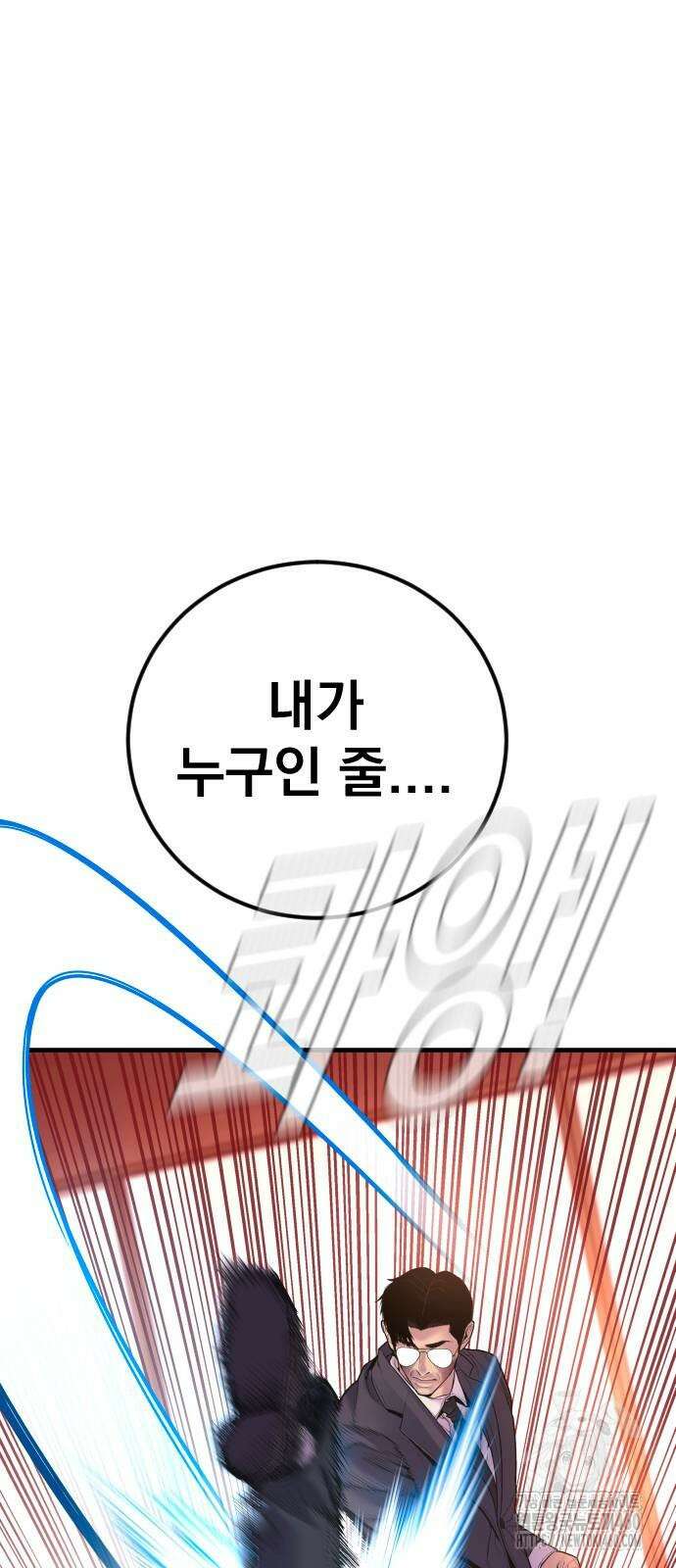 김부장 155화 27