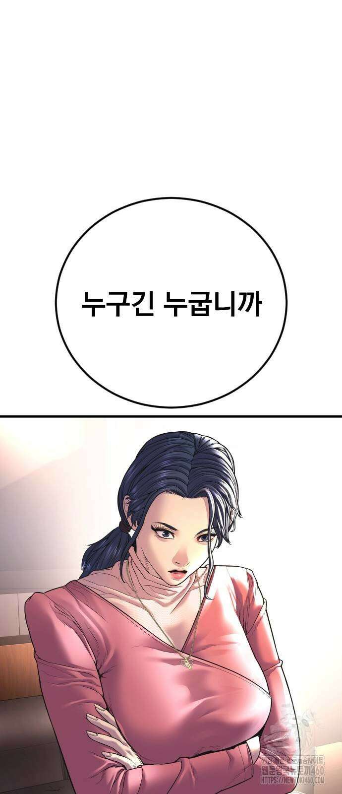 김부장 155화 29