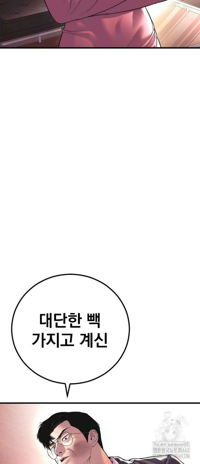 김부장 155화 30
