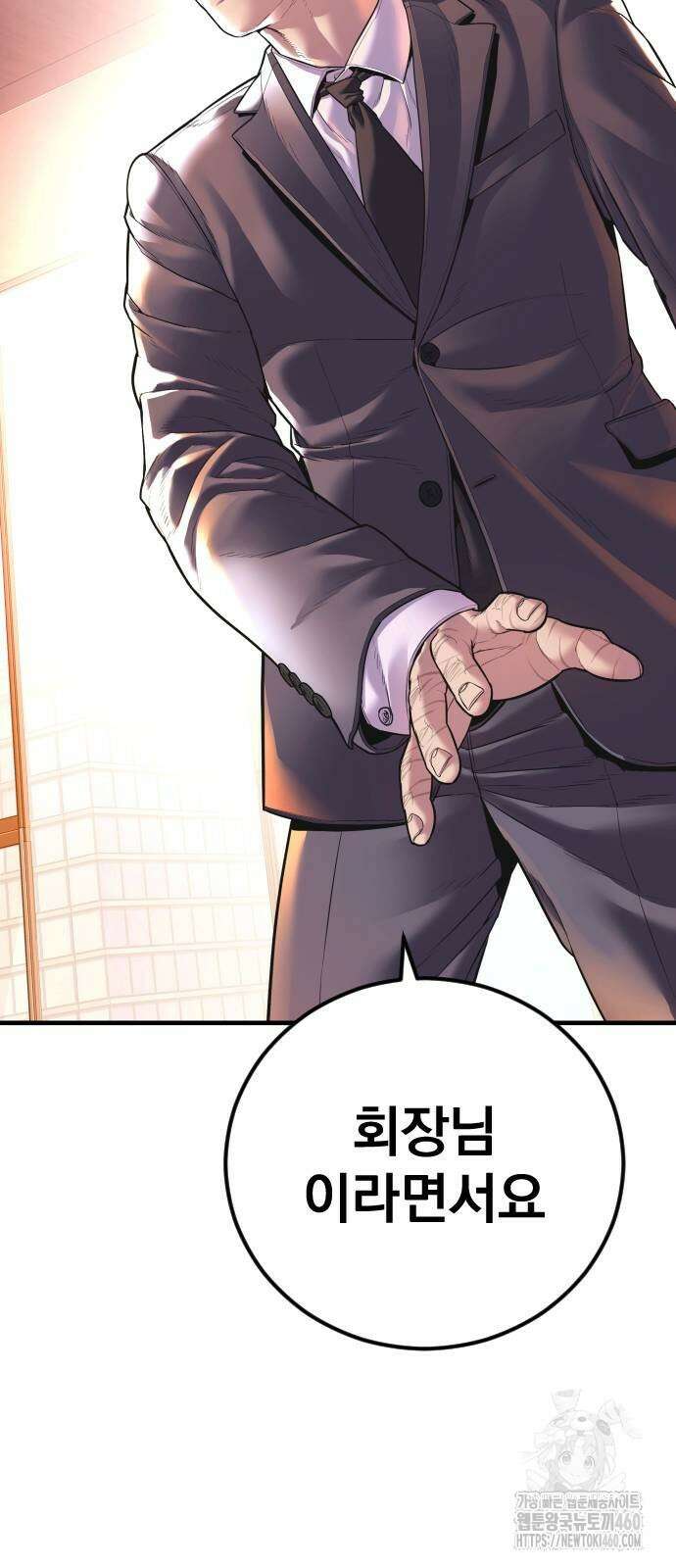 김부장 155화 31