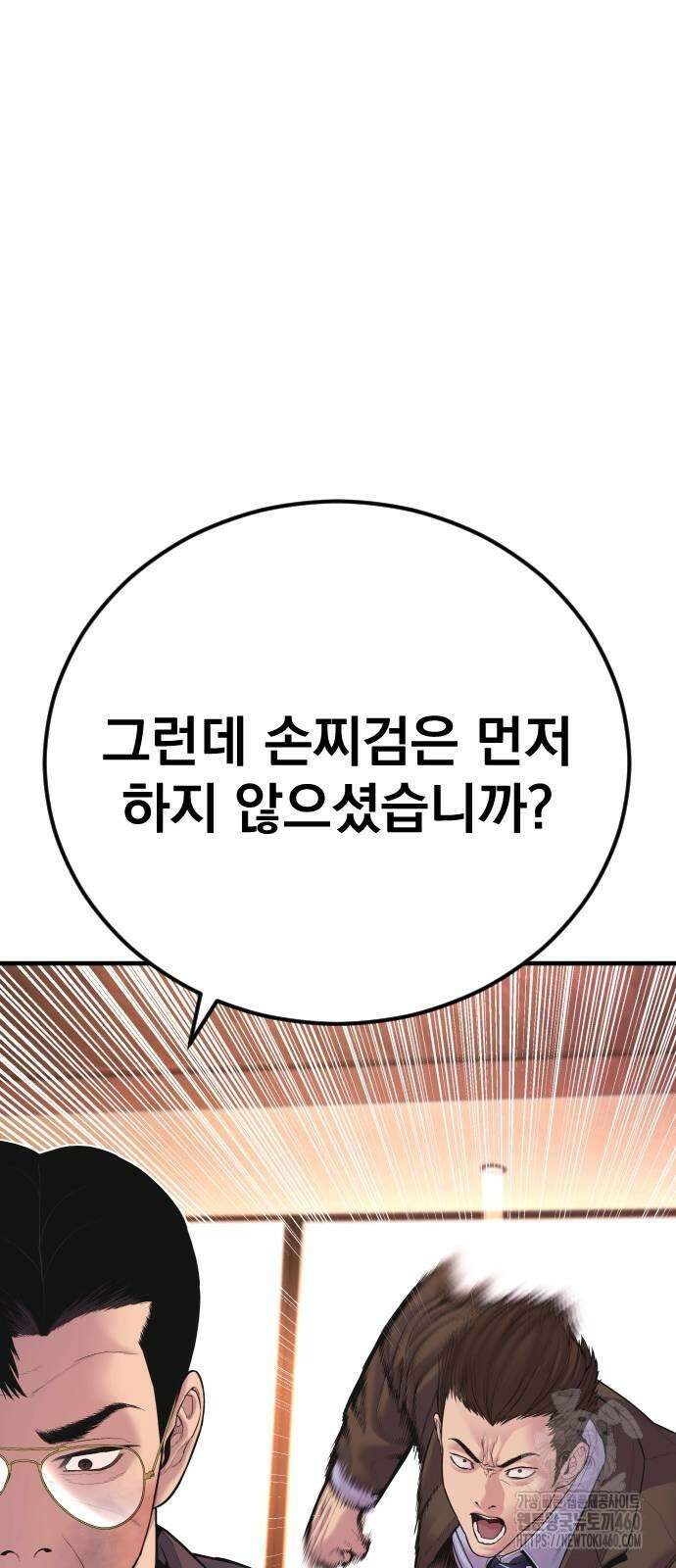 김부장 155화 32