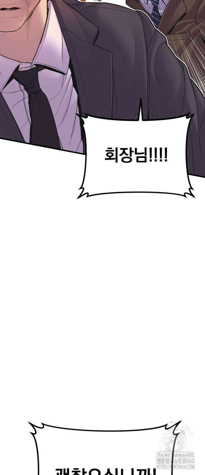 김부장 155화 33