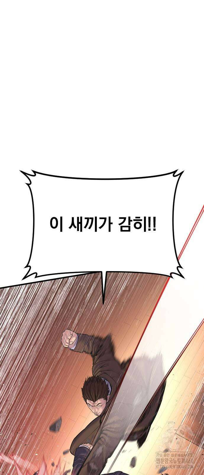 김부장 155화 35
