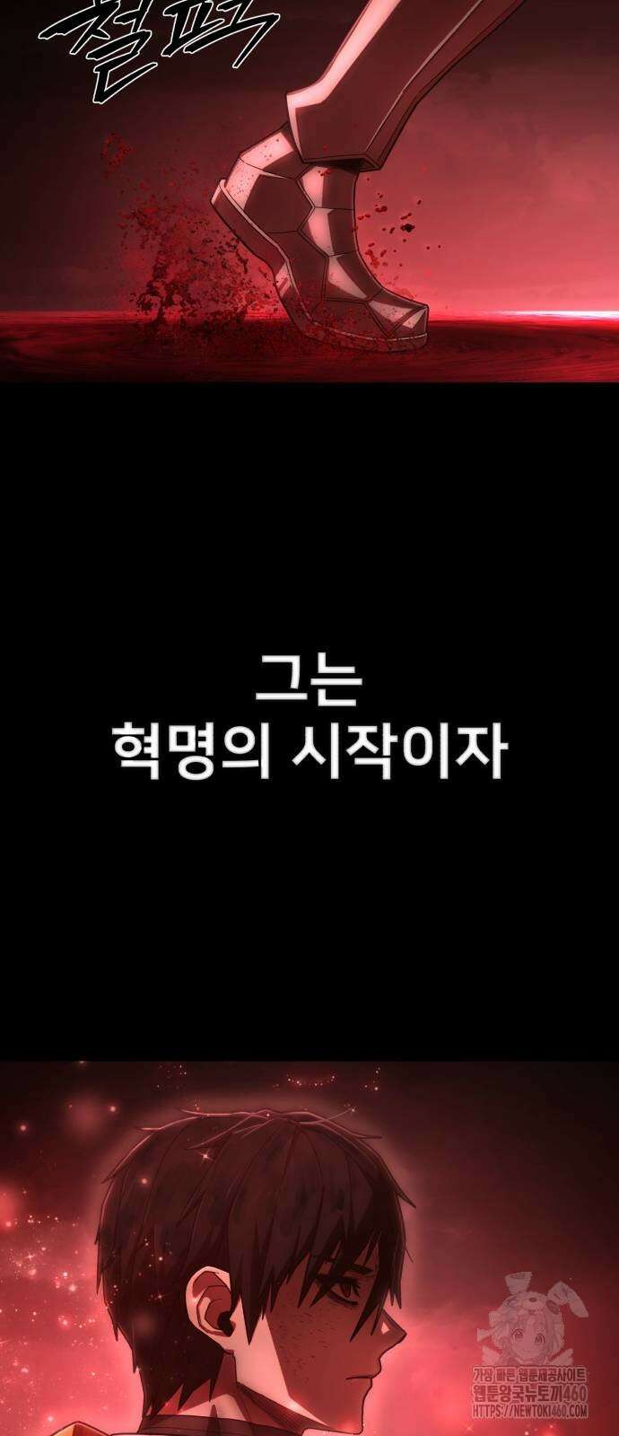 용사가 돌아왔다 130화 7