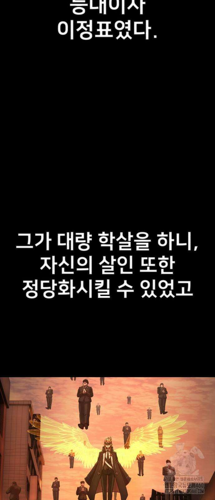 용사가 돌아왔다 130화 10