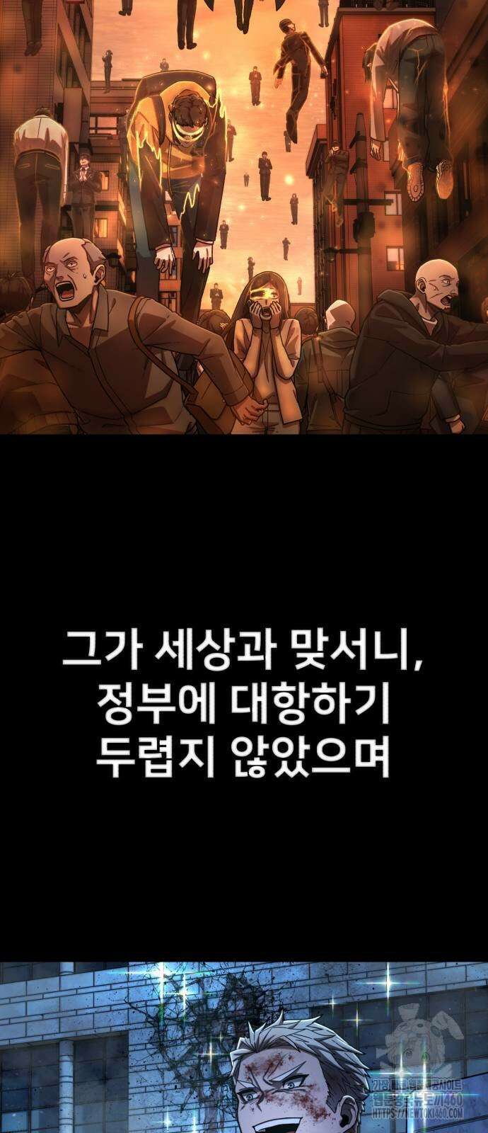 용사가 돌아왔다 130화 11