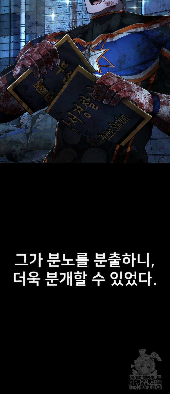 용사가 돌아왔다 130화 12