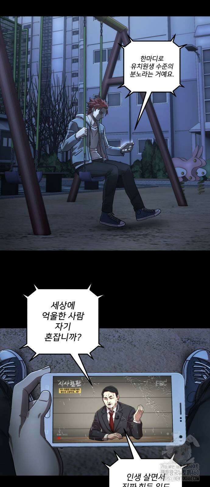 용사가 돌아왔다 130화 13