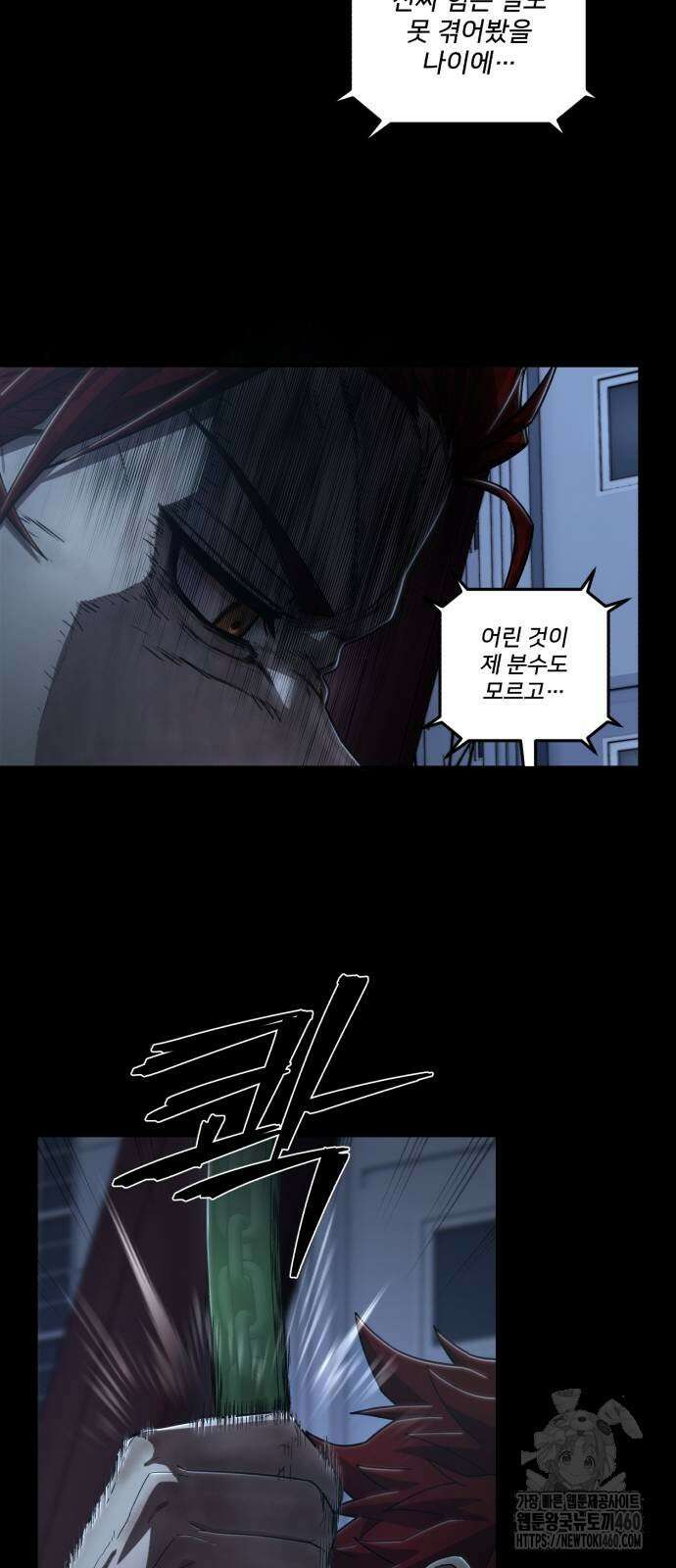 용사가 돌아왔다 130화 14