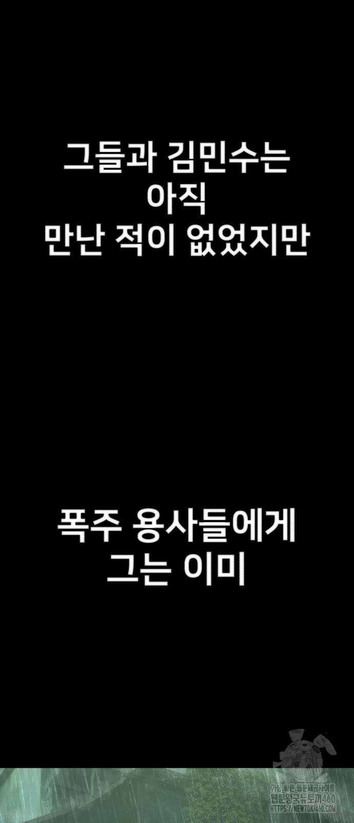 용사가 돌아왔다 130화 16