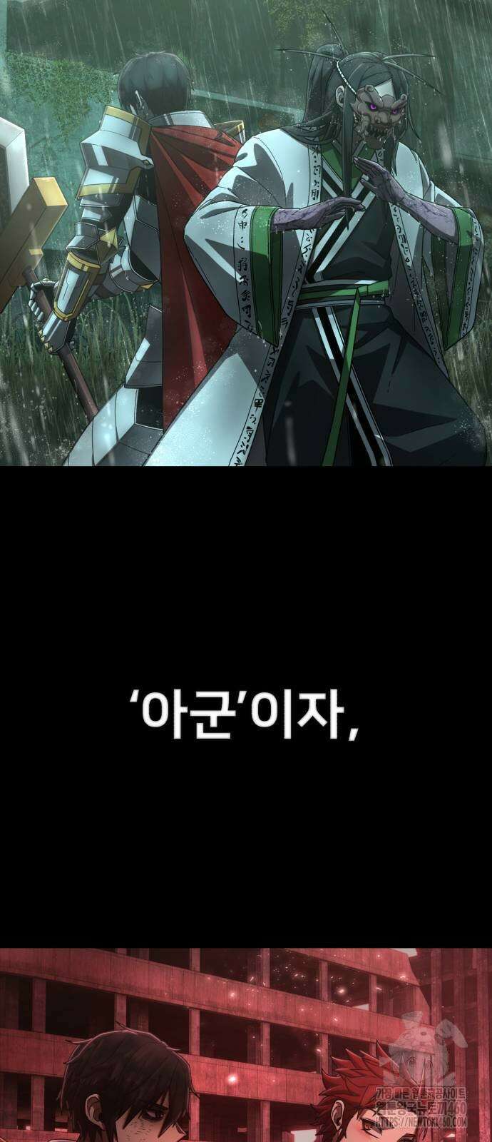 용사가 돌아왔다 130화 17