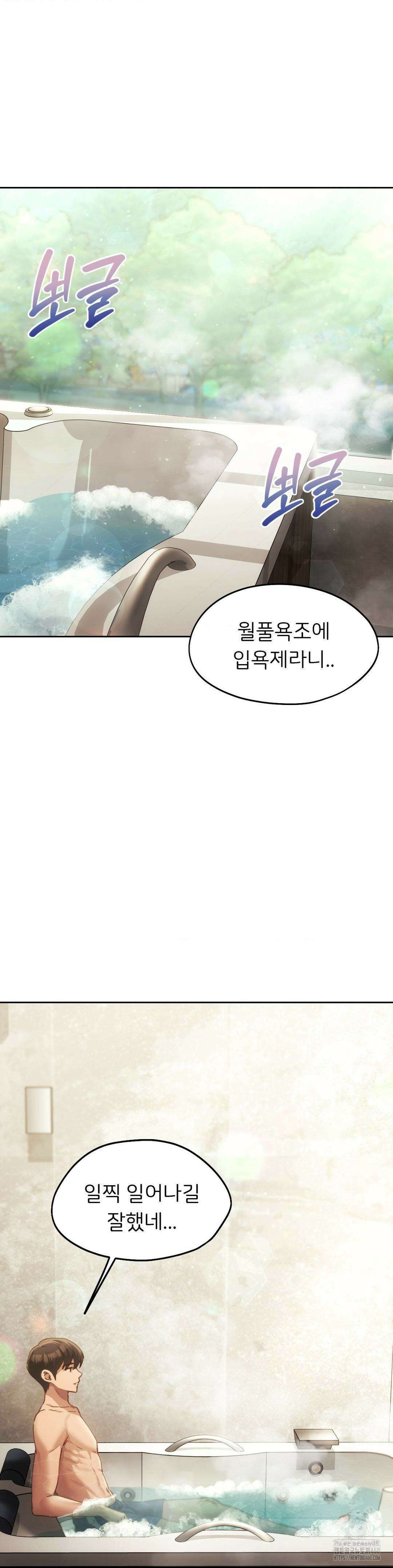 오늘부터 최애 55화 2